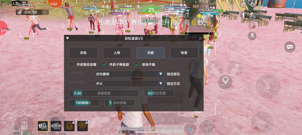 如何选择可靠的和平精英辅助？的配图，内容相关：随着手机性能提升，辅助工具不再局限于PC模拟器，许多插件已适配安卓/iOS原生端，甚至支持云手机挂机...